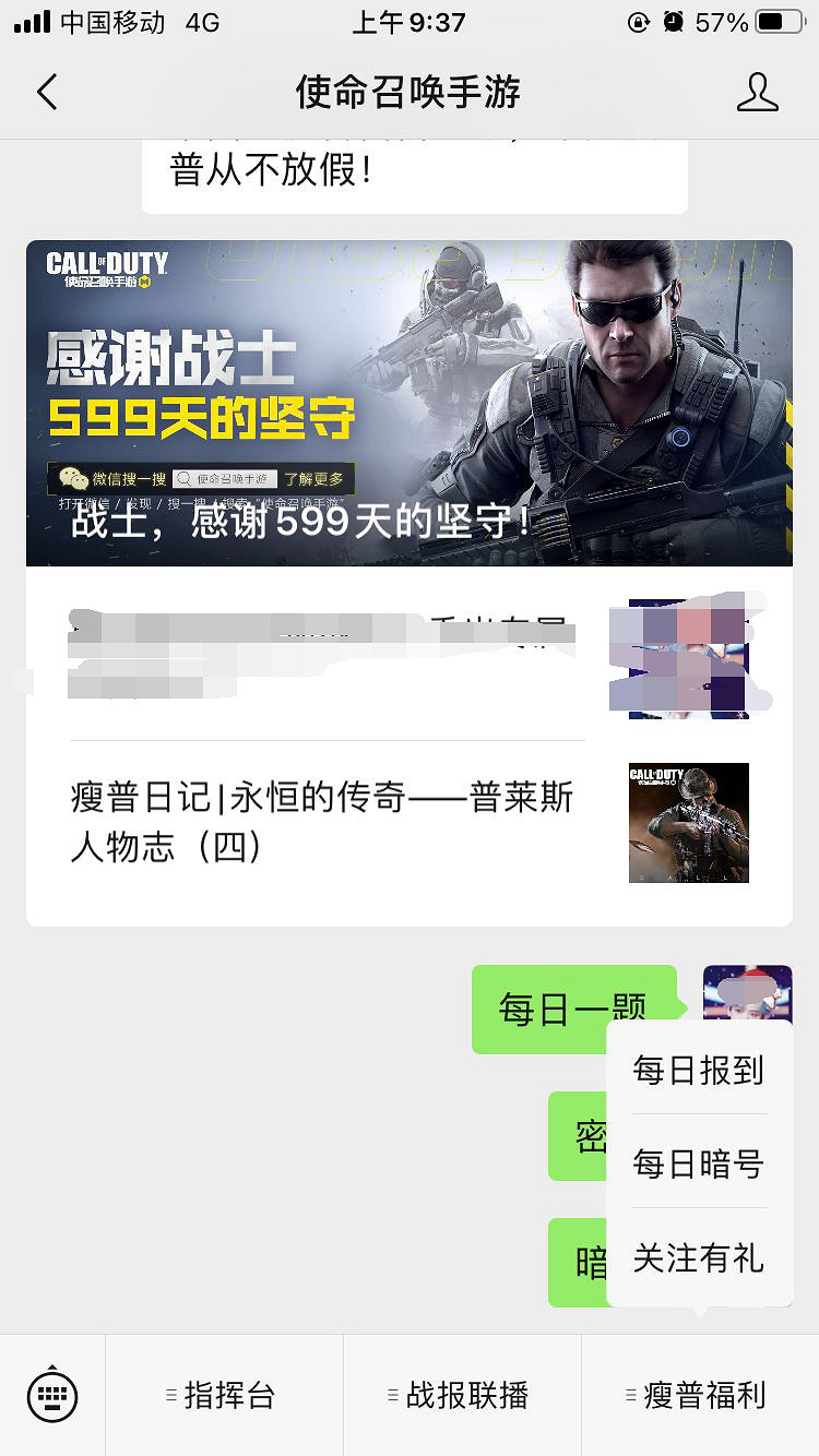 《決勝時刻：Mobile》每日一題怎麽玩 每日一題玩法介紹