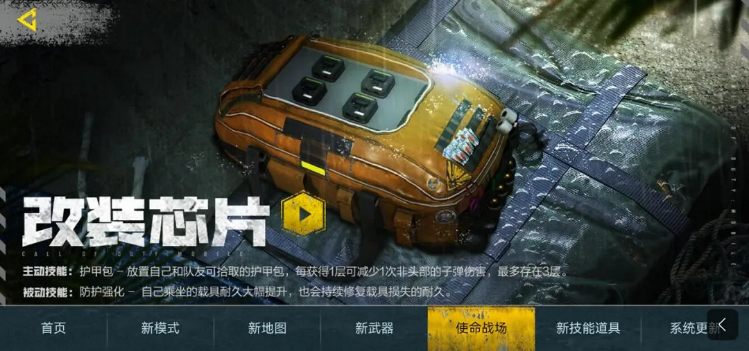 《決勝時刻：Mobile》7月6日更新內容 少女前線連動新武器新模式