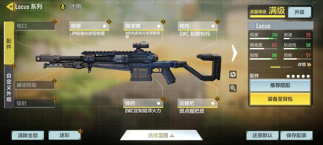 《決勝時刻：Mobile》戰鬥小屋裝備怎麽選 戰鬥小屋裝備詳解