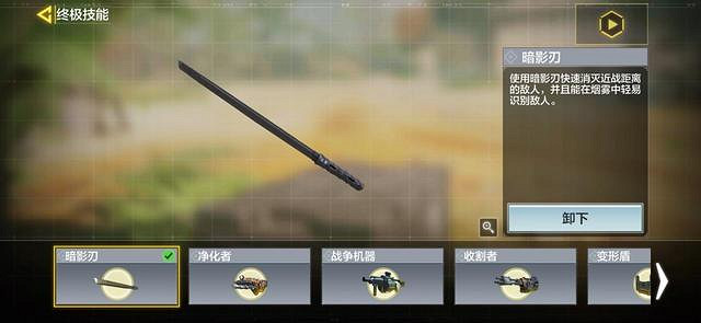 《決勝時刻:Mobile》公牛衝鋒什麽效果 終極技能公牛衝鋒介紹 《決勝時刻:Mobile》公牛衝鋒什麽效果 終極技能公牛衝鋒介紹