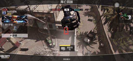 《決勝時刻：Mobile》墜機之地定點雷位置介紹 墜機之地雷怎麽用