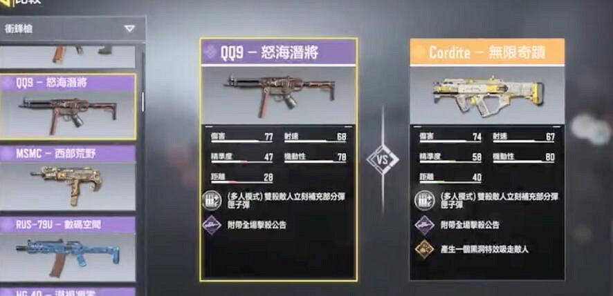 《決勝時刻：Mobile》什麽槍好用 好用的槍推薦