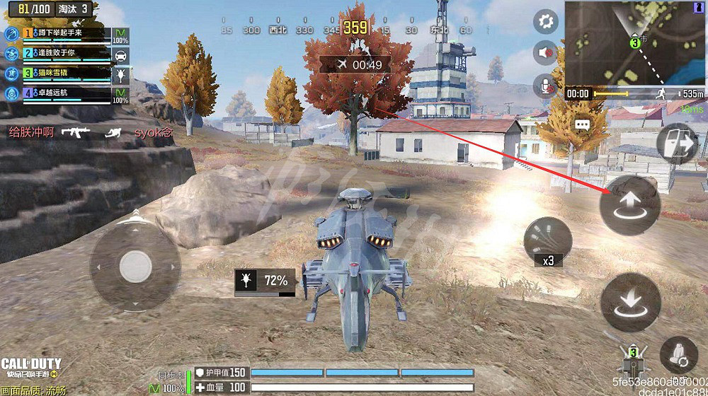 《決勝時刻:Mobile》怎麽開飛機 飛機操作方法介紹 《決勝時刻:Mobile》怎麽開飛機 飛機操作方法介紹