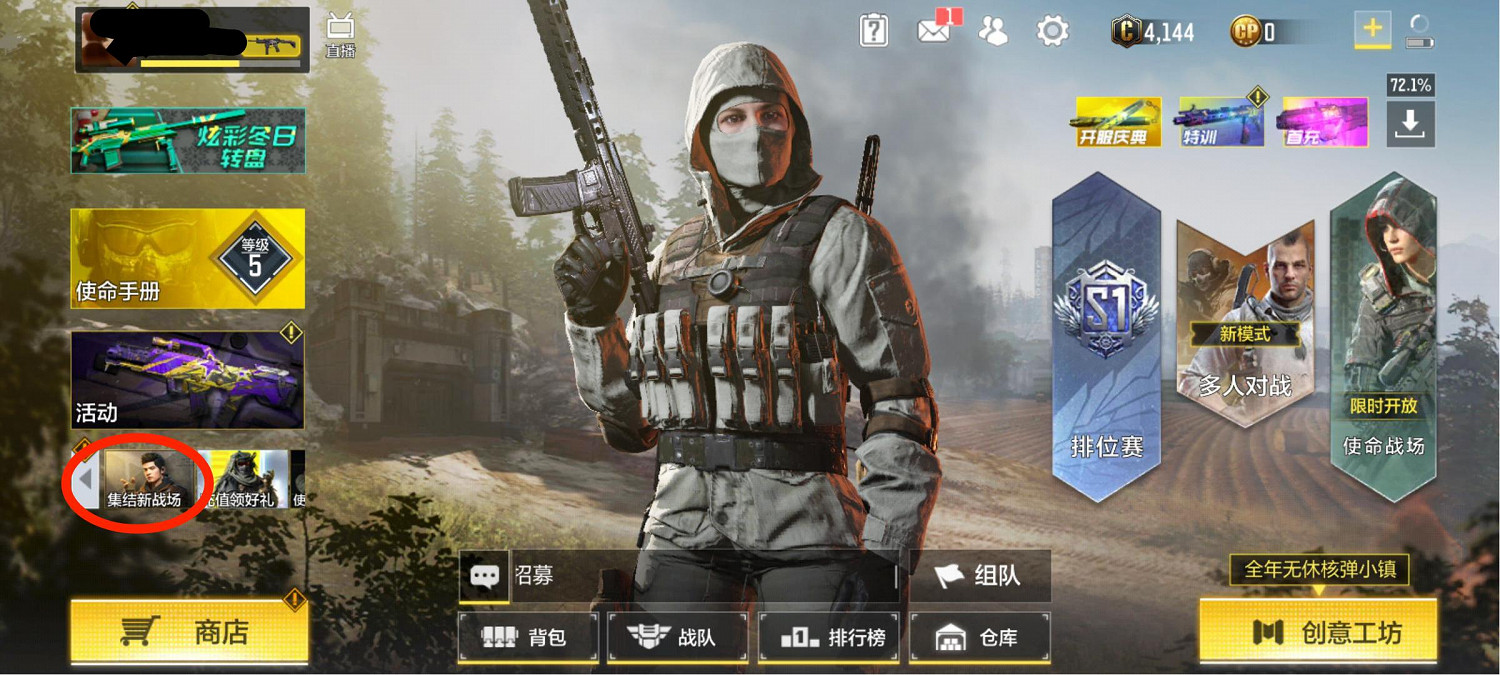 《決勝時刻:Mobile》周傑倫怎麽獲得 周傑倫角色獲得攻略 《決勝時刻:Mobile》周傑倫怎麽獲得 周傑倫角色獲得攻略