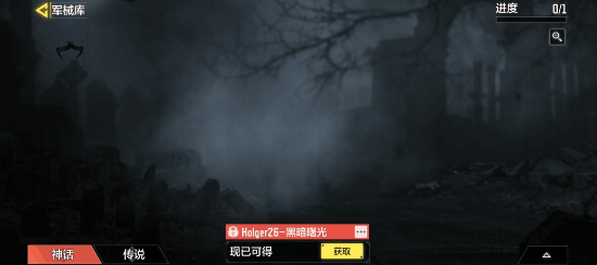 《決勝時刻：Mobile》黑暗曙光多少錢 黑暗曙光轉盤價格