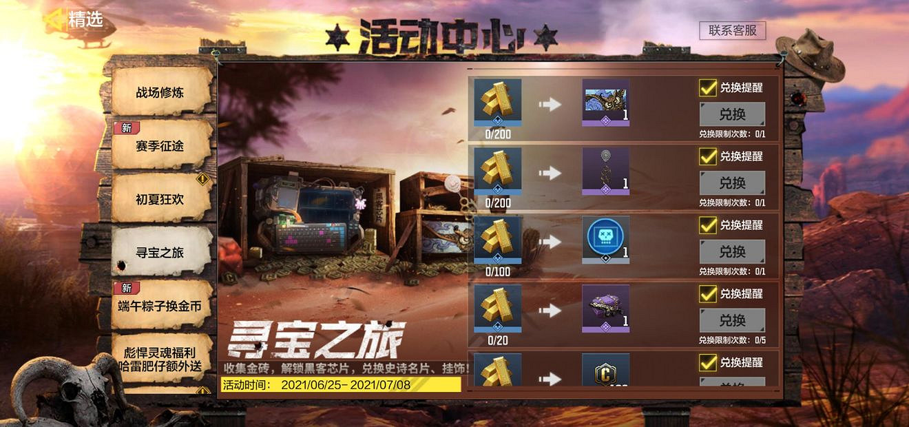 《決勝時刻:Mobile》駭客晶片怎麽獲得 駭客晶片獲取方式 《決勝時刻:Mobile》駭客晶片怎麽獲得 駭客晶片獲取方式