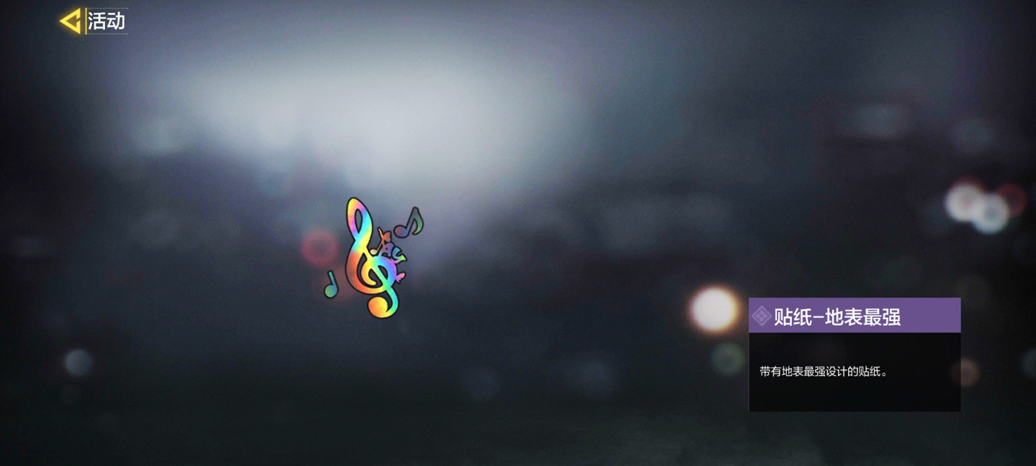 《決勝時刻：Mobile》新活動介紹 集結新戰場活動介紹