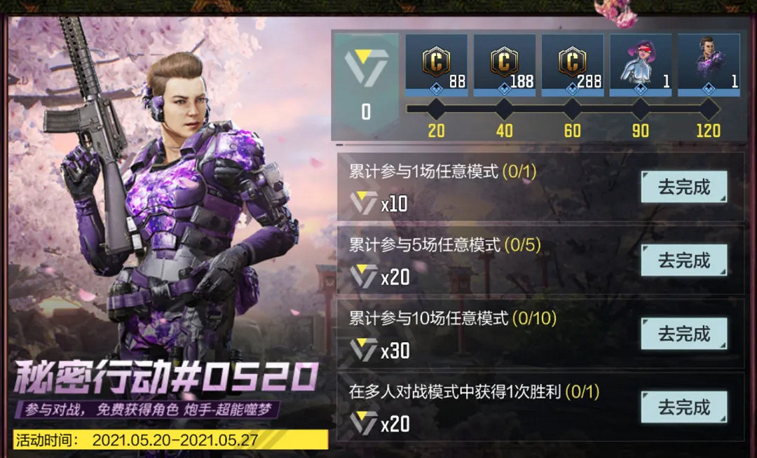 《決勝時刻:Mobile》520活動介紹 520活動有什麽 《決勝時刻:Mobile》520活動介紹 520活動有什麽