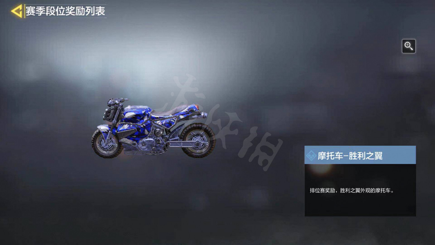 《決勝時刻：Mobile》使命戰場S1賽季段位獎勵一覽 使命戰場S1賽季獎勵是什麽