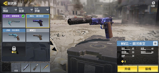 《決勝時刻：Mobile》MW1911怎麽樣 手槍MW1911介紹
