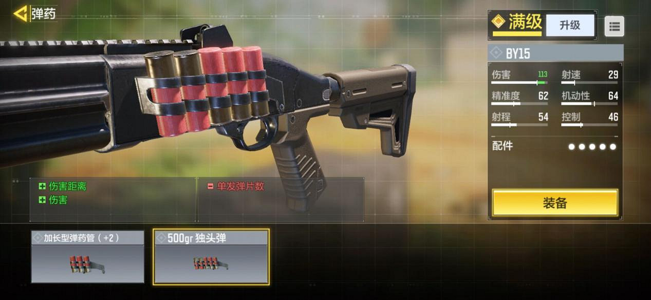 《決勝時刻：Mobile》槍匠系統怎麽打開 槍匠系統打開方法介紹