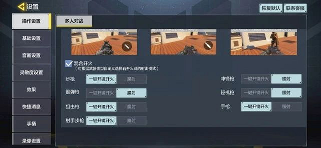 《決勝時刻：Mobile》中國伺服器操作設定怎麽更改 中國伺服器操作設定介紹