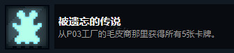 《賭命牌卡》隱藏成就有哪些?隱藏成就隱藏要素搜集方法 《賭命牌卡》隱藏成就有哪些?隱藏成就隱藏要素搜集方法