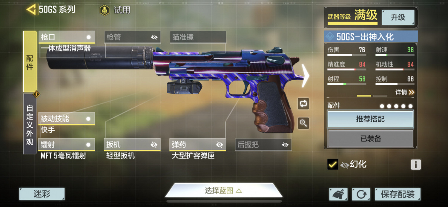 《決勝時刻：Mobile》S3槍械配件推薦 S3賽季槍械配件用什麽