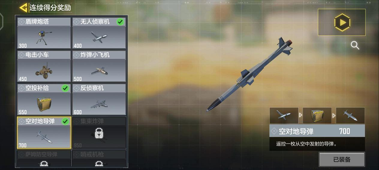 《決勝時刻：Mobile》無限火力模式怎麽玩 無限火力模式玩法介紹