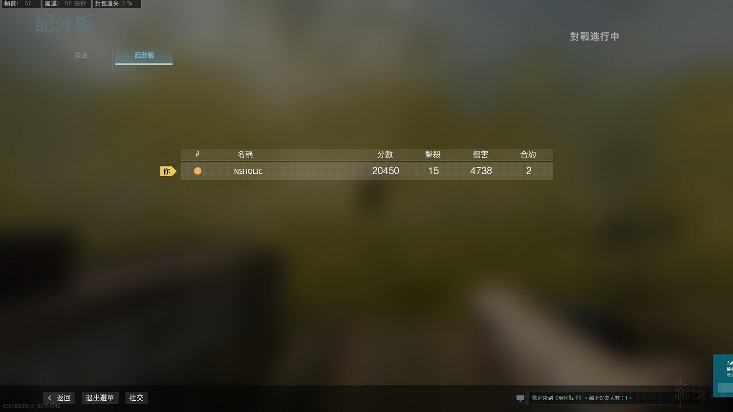 《決勝時刻16戰區》新手用什麽槍？新手向配槍心得