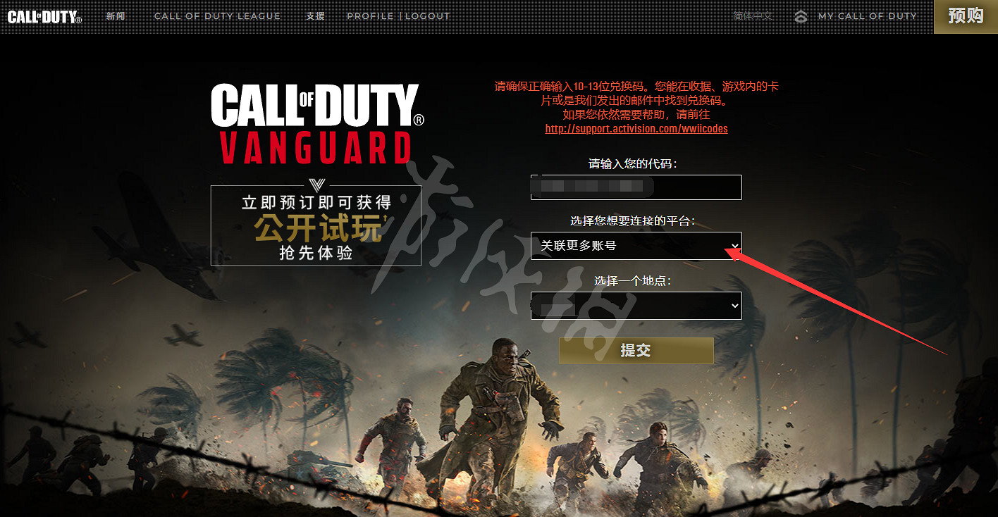 《決勝時刻先鋒》Beta測試測試碼怎麽領？Beta測試測試碼領取方法介紹