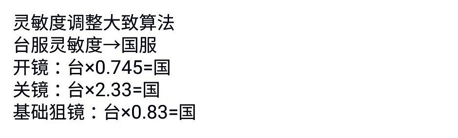 《決勝時刻:Mobile》靈敏度設定推薦 最佳靈敏度是多少 《決勝時刻:Mobile》靈敏度設定推薦 最佳靈敏度是多少