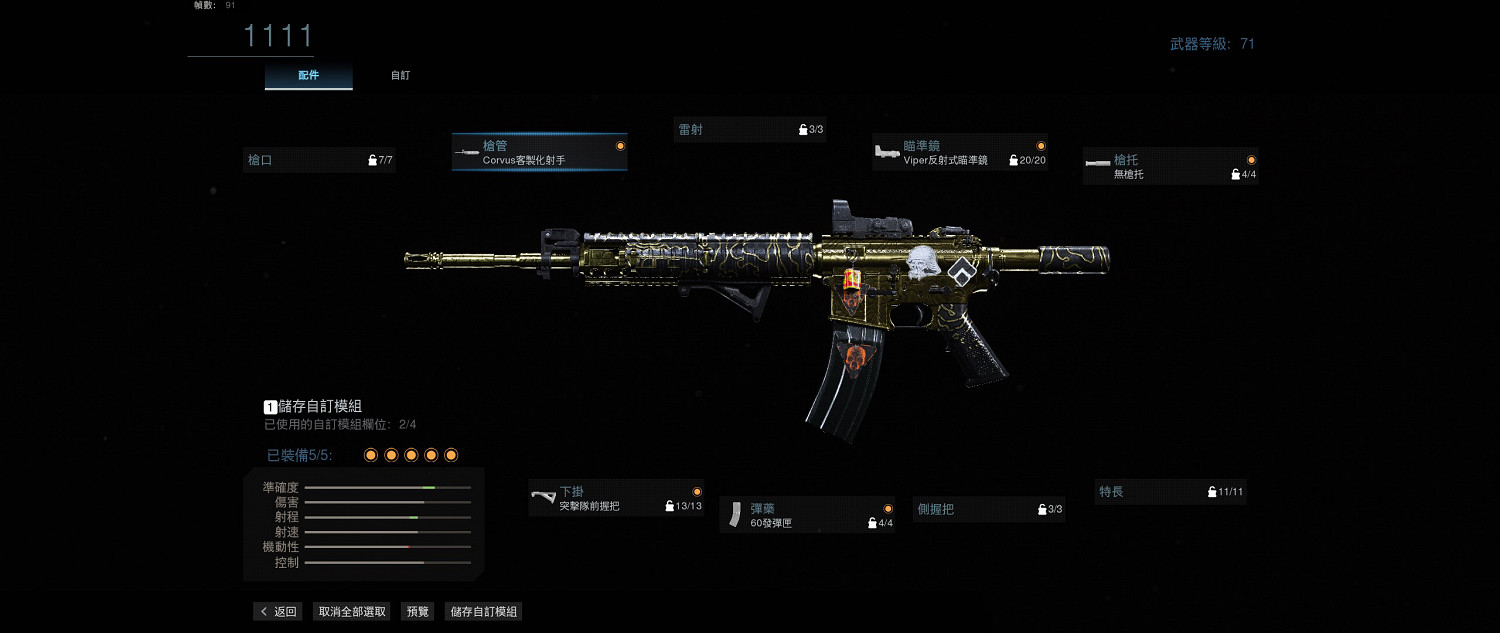 《決勝時刻16戰區》m4怎麽搭配 m4搭配推薦