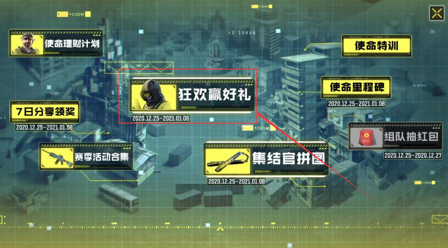 《決勝時刻:Mobile》狂歡積分怎麽獲得 狂歡積分獲得途徑一覽 《決勝時刻:Mobile》狂歡積分怎麽獲得 狂歡積分獲得途徑一覽