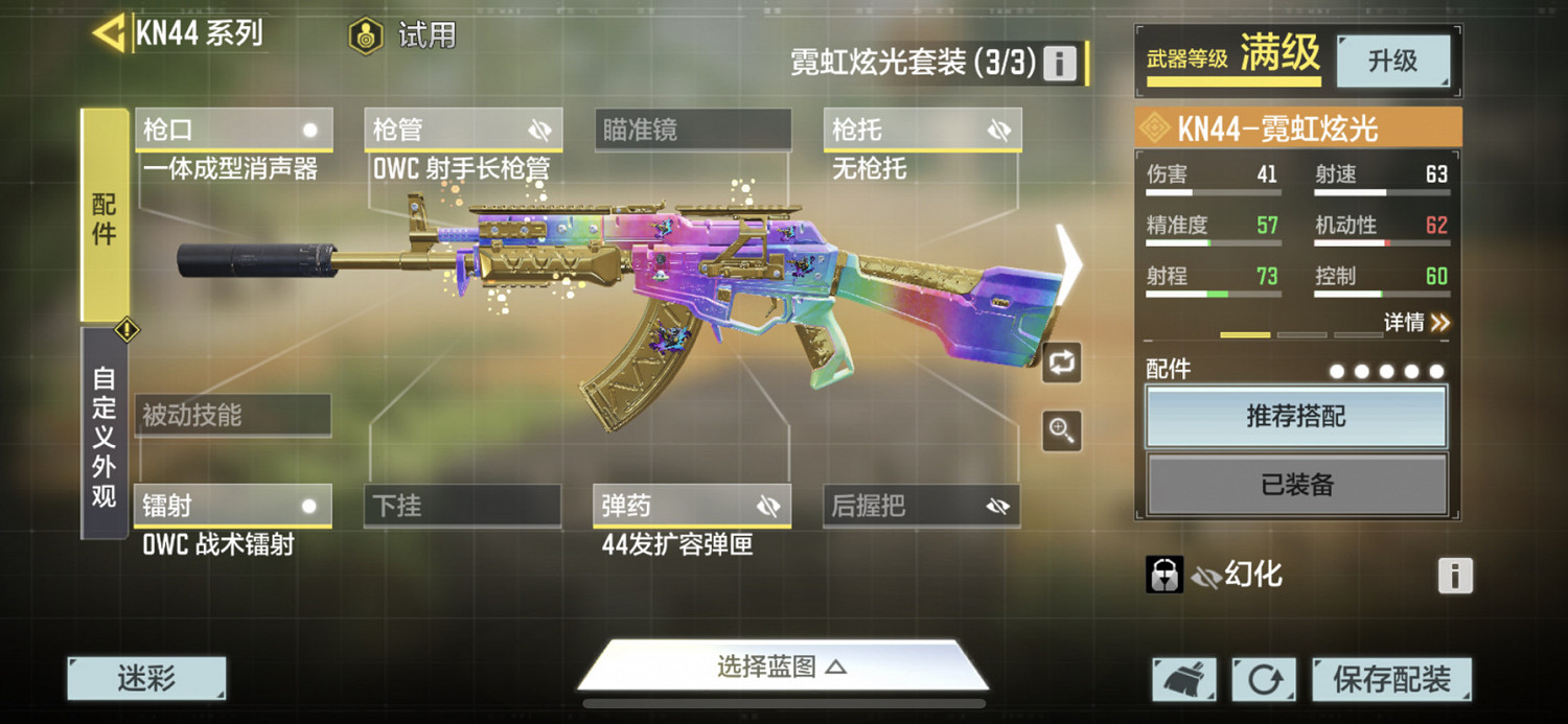 《決勝時刻：Mobile》S3槍械配件推薦 S3賽季槍械配件用什麽