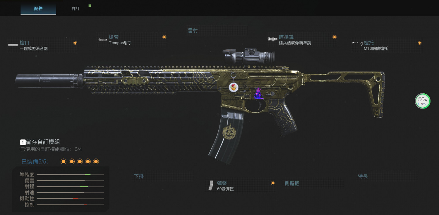 《決勝時刻16戰區》熱成像帶什麽槍好 m13玩法介紹 《決勝時刻16戰區》熱成像帶什麽槍好 m13玩法介紹