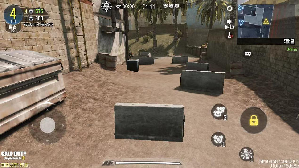 《決勝時刻：Mobile》躲貓貓模式是什麽 躲貓貓模式介紹