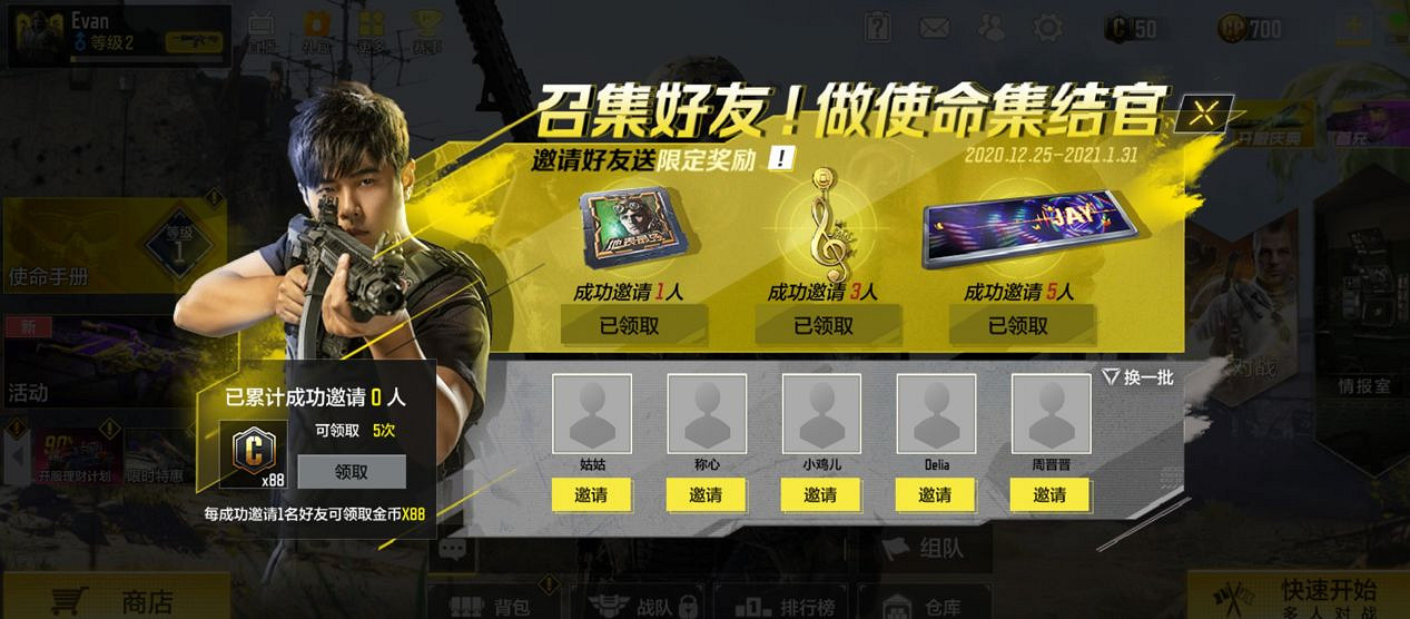 《決勝時刻：Mobile》開服福利一覽 開服有哪些福利可以領