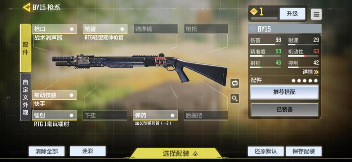 《決勝時刻：Mobile》墜機之地用什麽武器 墜機之地武器推薦