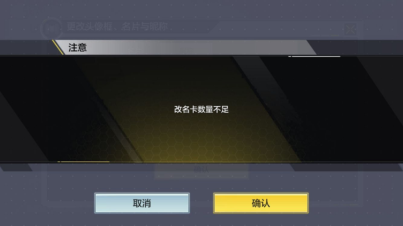 《決勝時刻：Mobile》改名卡怎麽獲得 改名卡獲得方法介紹