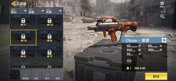 《決勝時刻:Mobile》Chicom怎麽樣 衝鋒槍Chicom介紹 《決勝時刻:Mobile》Chicom怎麽樣 衝鋒槍Chicom介紹