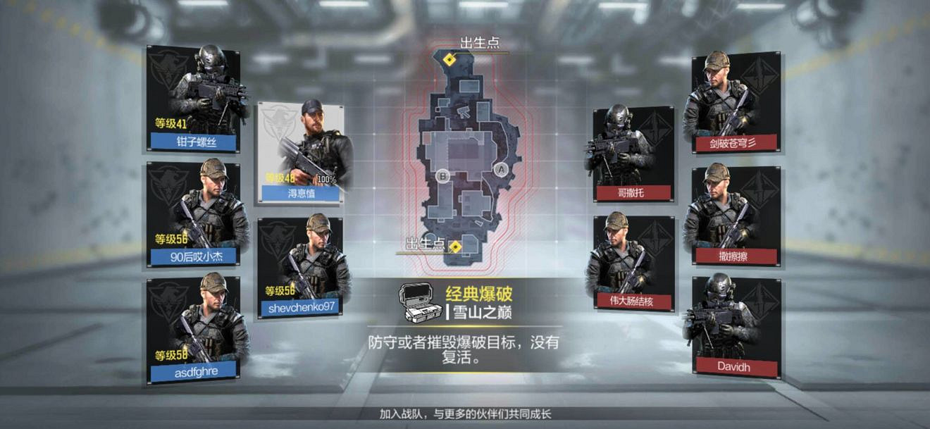 《決勝時刻:Mobile》雪山之巔怎麽玩 雪山之巔地圖介紹 《決勝時刻:Mobile》雪山之巔怎麽玩 雪山之巔地圖介紹