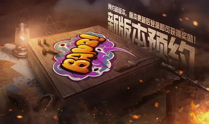 《決勝時刻：Mobile》7月2日活動匯總 排位加分開啟新版本預約獎勵