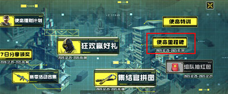 《決勝時刻：Mobile》hg40慶典皮膚怎麽領 hg40慶典皮膚領取方法