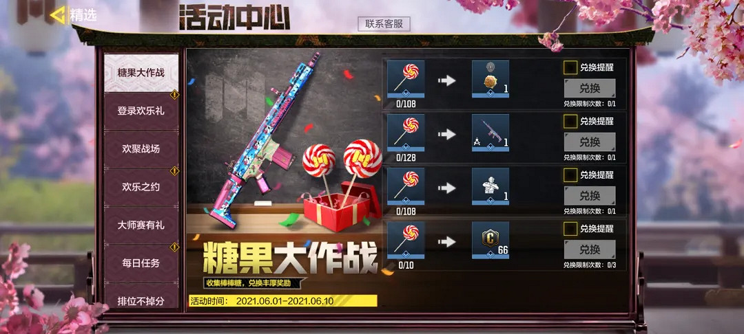《決勝時刻：Mobile》六一活動有哪些 六一兒童節活動介紹