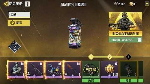 《決勝時刻：Mobile》手冊什麽時候更新 手冊更新時間介紹