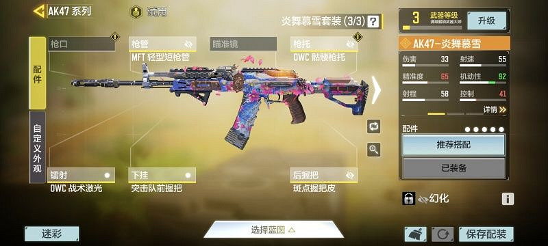 《決勝時刻：Mobile》炎舞慕雪轉盤值得抽嗎 炎舞慕雪皮膚特效