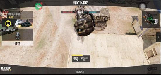 《決勝時刻：Mobile》槍火戰區定點雷位置介紹 槍火戰區定點雷位置在哪