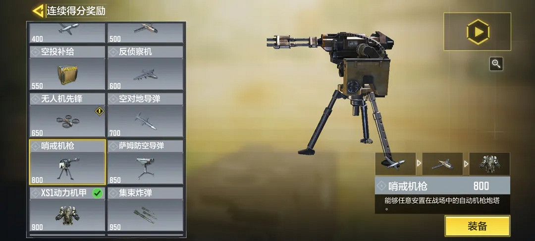 《決勝時刻：Mobile》熱點戰怎麽打 排位熱點戰上分攻略