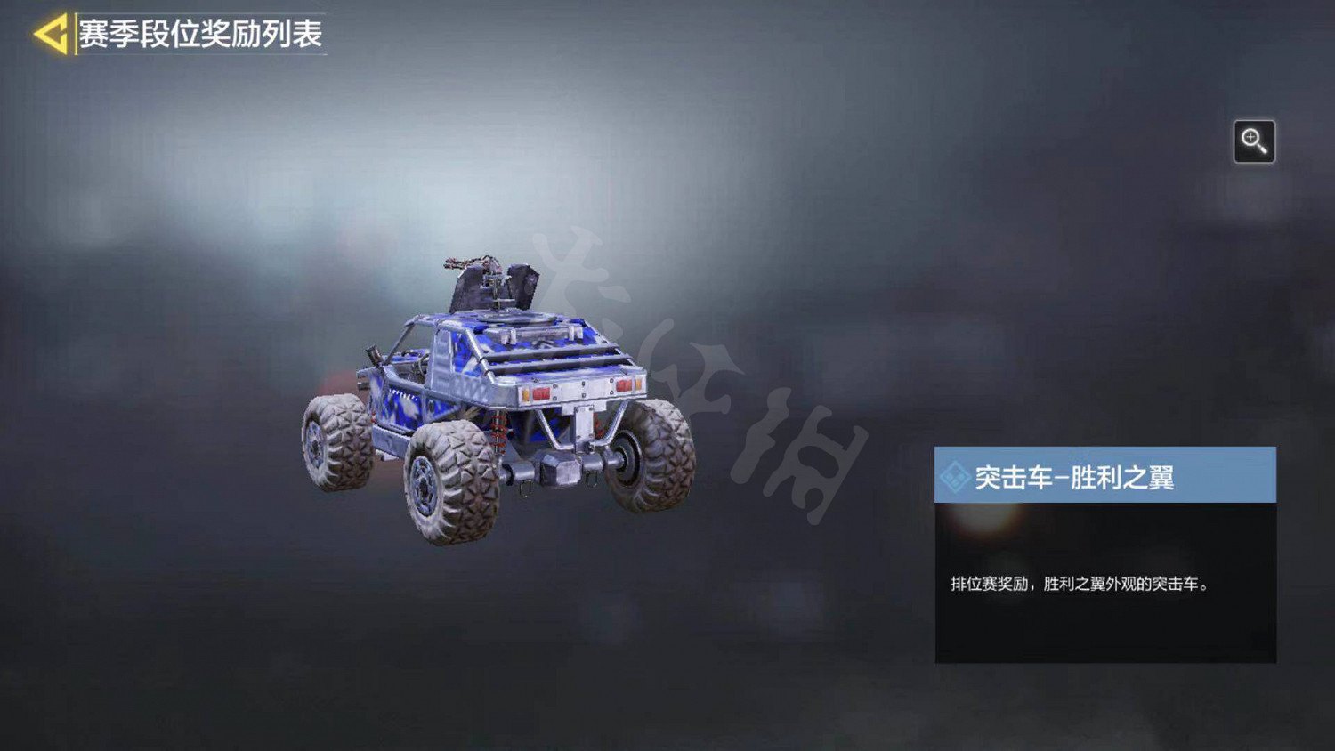 《決勝時刻：Mobile》使命戰場S1賽季段位獎勵一覽 使命戰場S1賽季獎勵是什麽