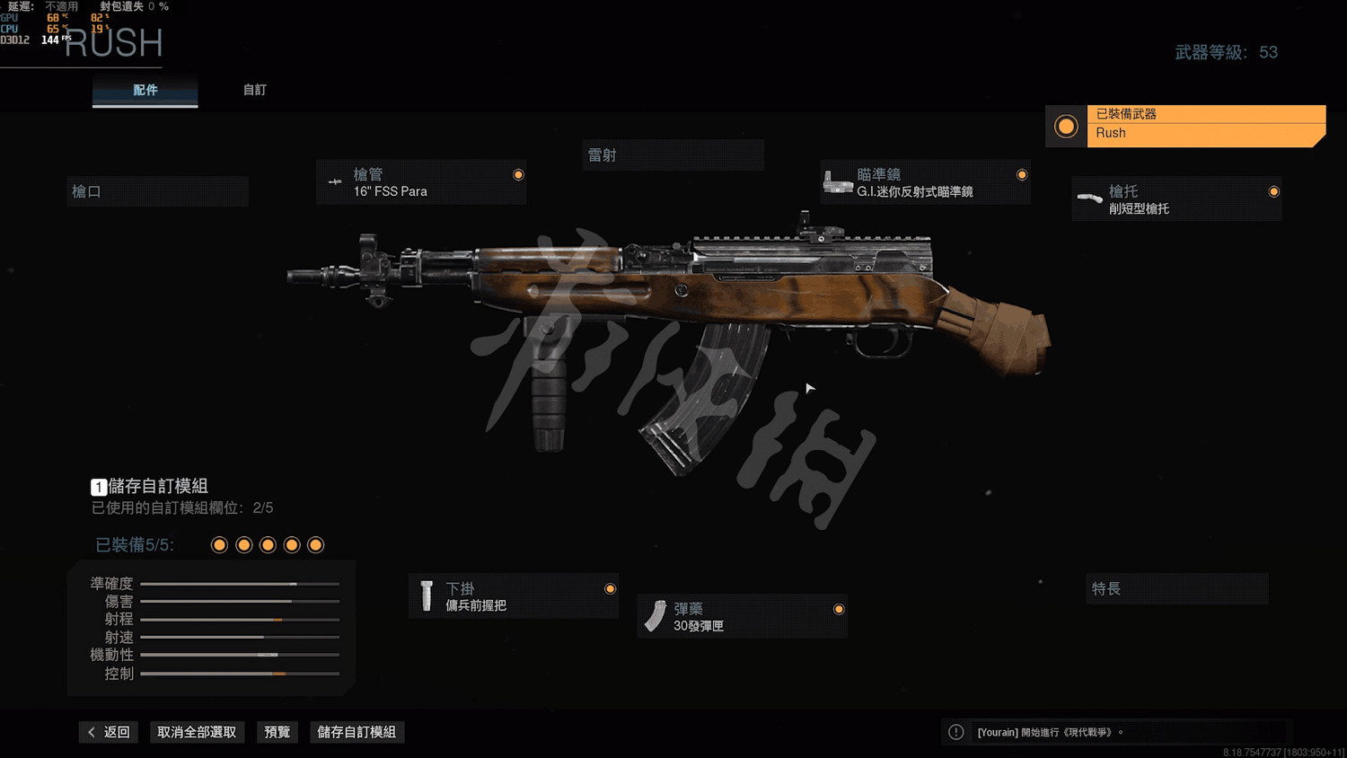 《決勝時刻16戰區》sks配裝分享 sks怎麽配裝