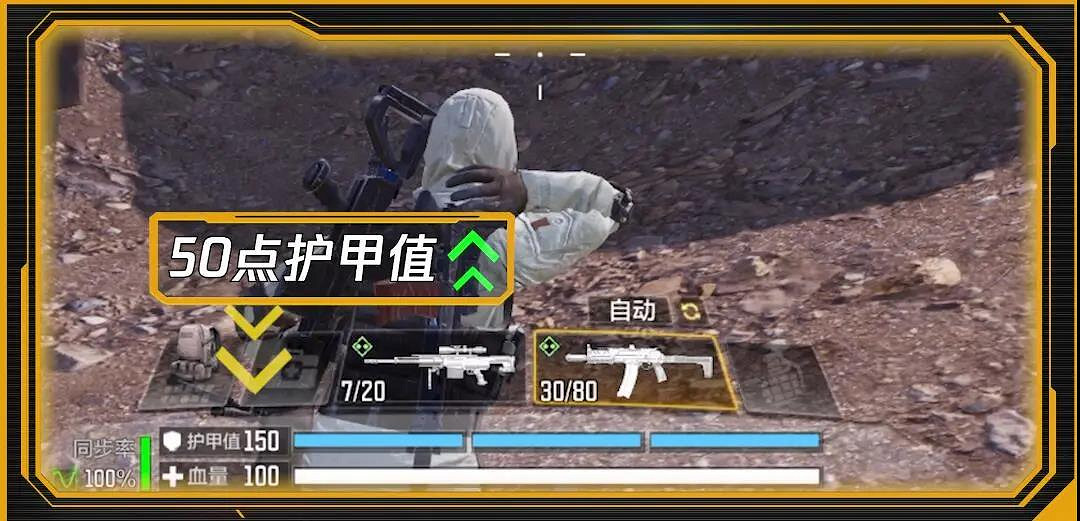 《決勝時刻:Mobile》護甲板怎麽用 護甲板使用方法介紹 《決勝時刻:Mobile》護甲板怎麽用 護甲板使用方法介紹