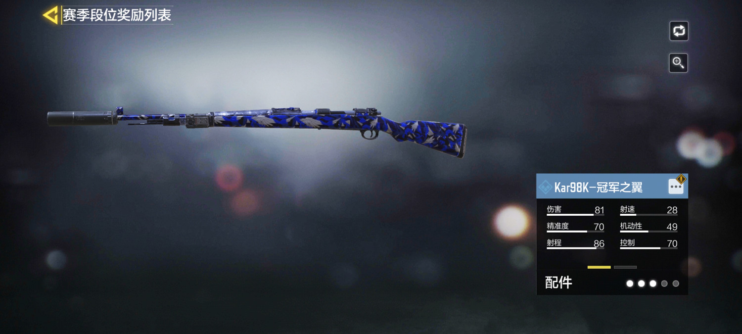 《決勝時刻:Mobile》98k怎麽解鎖 98k獲取攻略 《決勝時刻:Mobile》98k怎麽解鎖 98k獲取攻略