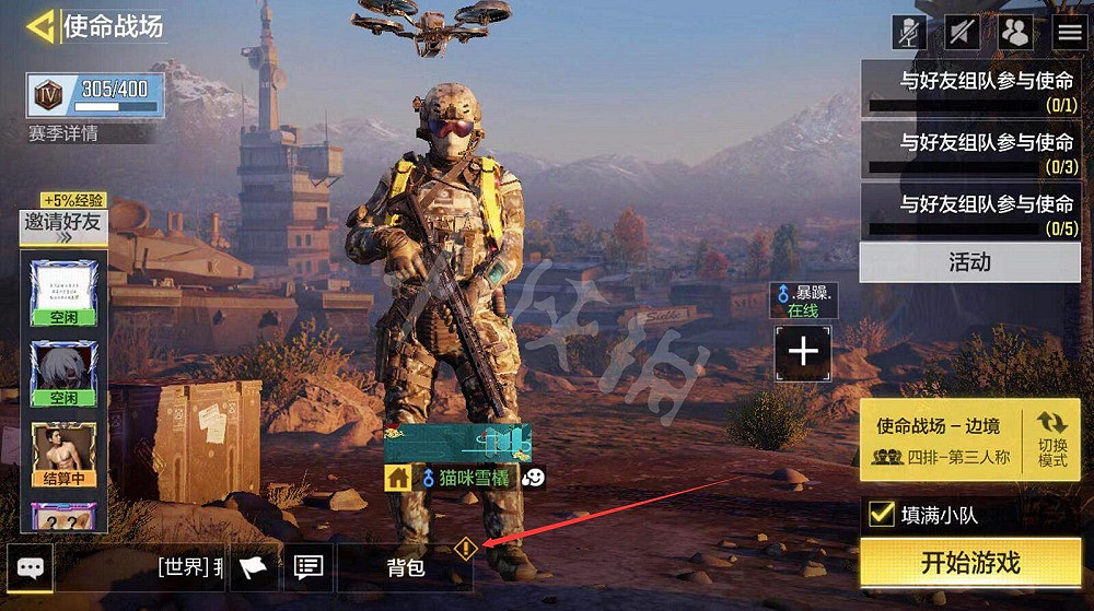 《決勝時刻:Mobile》怎麽更換技能晶片 技能晶片更換流程一覽 《決勝時刻:Mobile》怎麽更換技能晶片 技能晶片更換流程一覽