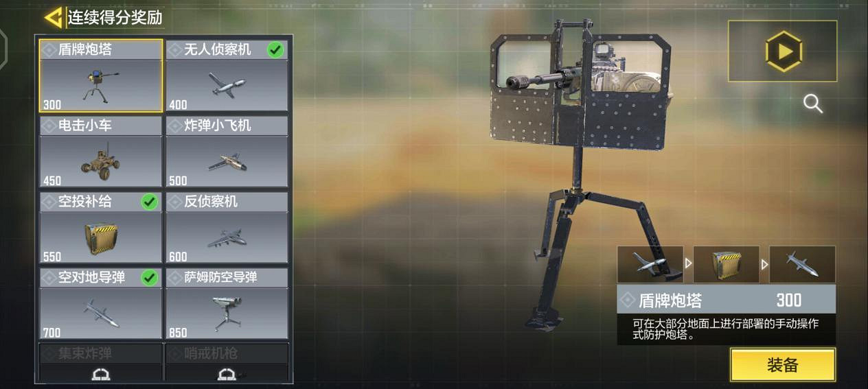 《決勝時刻：Mobile》墜機之地用什麽武器 墜機之地武器推薦