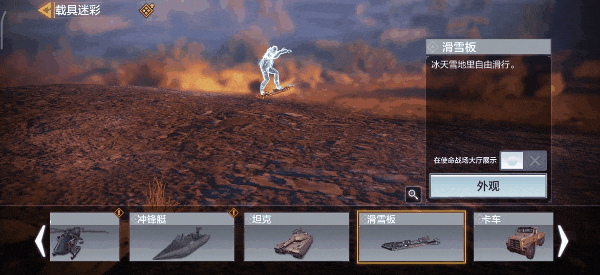 決勝時刻：Mobile傳說載具怎麽樣 飛馳人生傳說載具怎麽樣