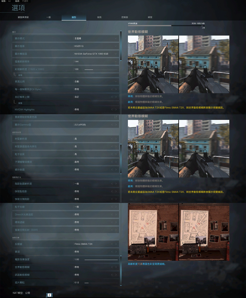 《決勝時刻16戰區》幀數怎麽優化 幀數優化方法分享