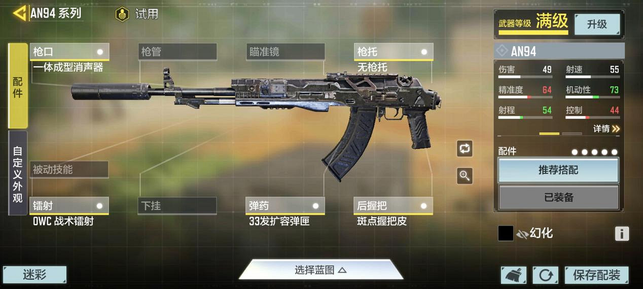 《決勝時刻：Mobile》什麽槍好用 S3槍械推薦