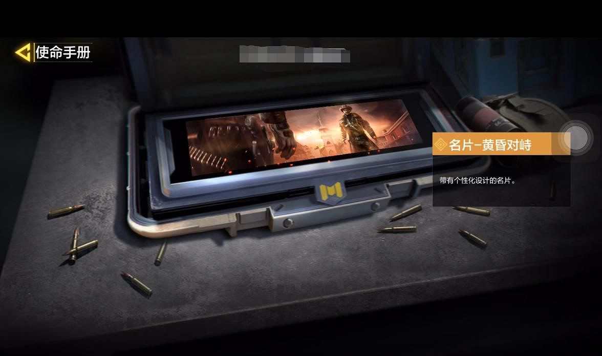 《決勝時刻：Mobile》S6賽季手冊獎勵是什麽 S6通行證獎勵一覽