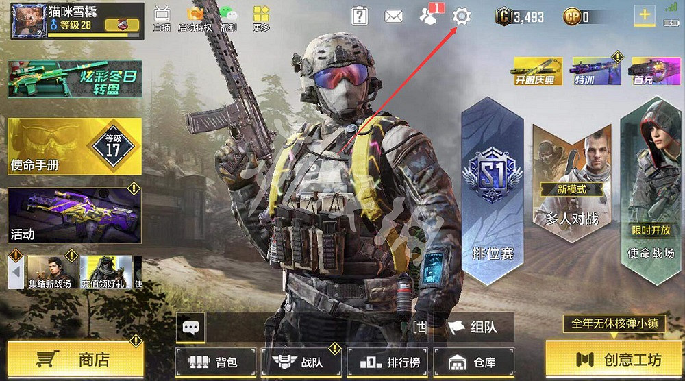 《決勝時刻：Mobile》怎麽關閉自動拾取 自動拾取關閉流程一覽
